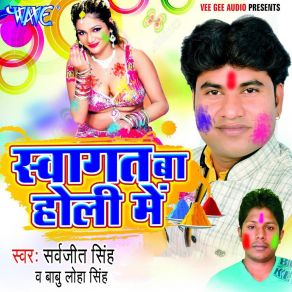 Download track Devra Rangawa Se Loha BabuShobha Singh