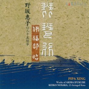 Download track Kugo-Ka, Aria Concertata De Kugo-Harpe Pour Koto A Vingt-Cinq Cordes Akira Ifukube