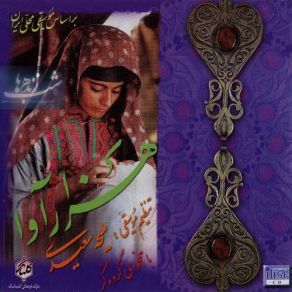 Download track Aziz Joun عزیز جون Pari Zanganeh, Malihe Saidi