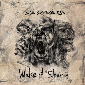 Download track Morning Movement Wake Of Shame