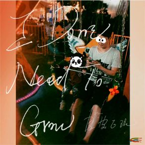 Download track I Don't Need To Grow (2020 Demo Track) 皮皮E玩