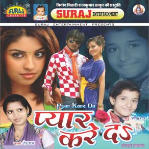 Download track Hamra Jindgi Me Agiya Laga Dihalu Ramaiya Raj