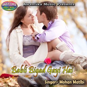 Download track Tani Sa Deere Dire Dala Mohan Matlbi