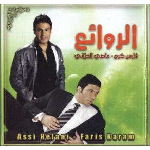 Download track Howara Fares Karam