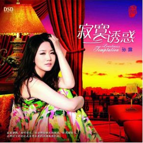 Download track Little Flower Bride 孫露