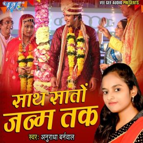 Download track Chand Taro Se Mang Hai Sajaya Anuradha Barnwal