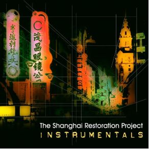 Download track Ike'S Mood, Part 1 The Shanghai Restoration Project