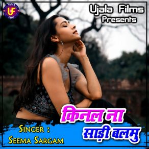 Download track Jawaniya Jiyan Kare Ji Seema Sargam