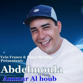 Download track Rouhe Abouya Choufni Kif Rani Abdelmoula