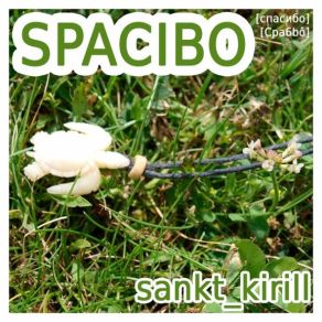 Download track Jugoslavija Sankt Kirill