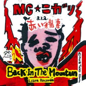 Download track Back In The Mountain (Instrumental) MC Nigari A. K. A Akaiinazuma