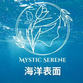 Download track 会说话的鲸鱼 Mystic Serene