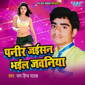 Download track Hamar Paran Leyi Ka Jayhiond Pathak