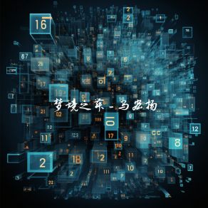 Download track 梦幻之城 马宏扬