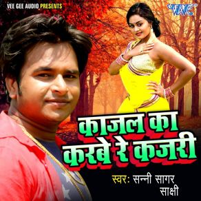 Download track Dekh Li Padosi Bahari Chala Sunni Sagar