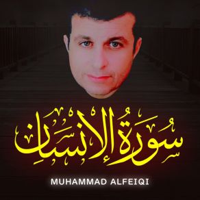 Download track إنا خلقنا الإنسان من نطفة أمشاج نبتليه فجعلناه سميعا بصيرا Muhammad Alfeiqi