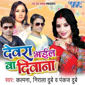 Download track Jai Ho Daru Maharaj Pankaj Dubey