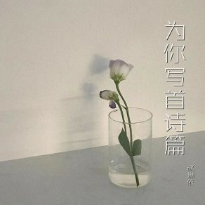 Download track 牵挂 赵琳依