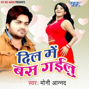 Download track Pyar Me Dewana Moni Singh