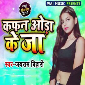 Download track Kafan Audha Ke Ja Jairam Bihari