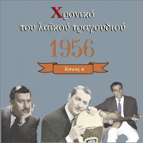 Download track ΑΝΑΜΕΣΑ ΣΕ ΔΥΟ ΒΟΥΝΑ ΔΙΒΑΡΗΣ ΠΟΣΕΙΔΩΝ