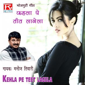 Download track Chet Mahinva Manoj Tiwari