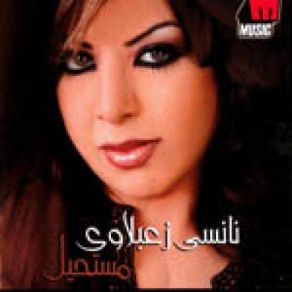 Download track Ana Mostahil Nancy Zaabalawi