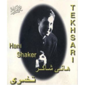 Download track Ana Zayak Hani Shaker