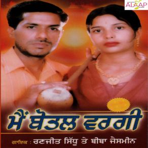 Download track Ber Jharhke Tisi Da Biba Jaismeen