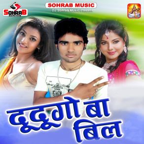 Download track Du Dugo Ba Bill Bihari Lal Giri