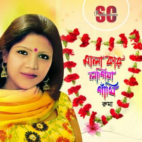 Download track Premer Manush Ruma