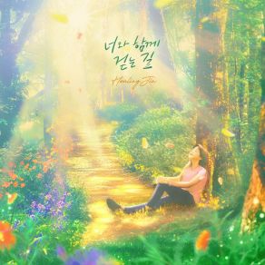 Download track Walking With You (Inst.) Se-Jin Oh