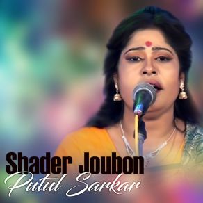 Download track Shadher Kunjobone Putul Sarkar