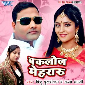 Download track Ankhiya Se Lorawa Bahe Rupam Bharti