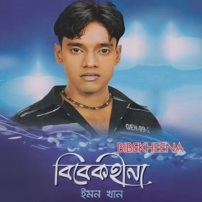 Download track Buke Boro Batha Emon Khan