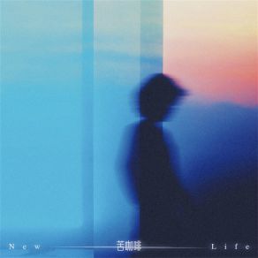 Download track 苦咖啡 (New Life伴奏) 小爱Bekzada