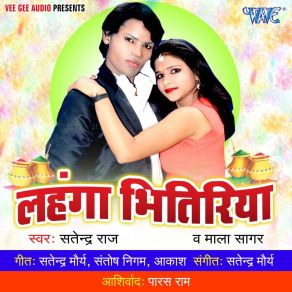 Download track Tani Dekhe De Na Gor Ba Ki Kariya Mala Sagar