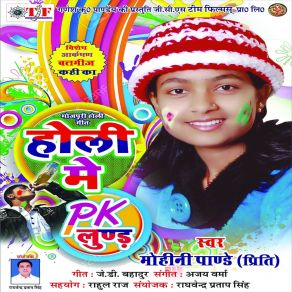 Download track Bilkhata Bindiya Na Mohini Pandye