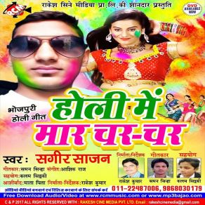 Download track Khol Dela Choli Sagir Sajan