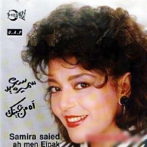 Download track Shaga Haly Samira Said