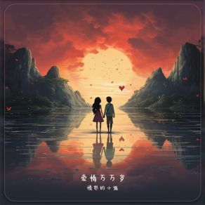 Download track 钢筋爱上混凝土 旭润音乐