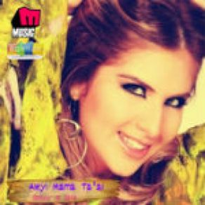 Download track Al Leil Mahma Taal Aline Lahoud