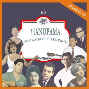 Download track ΤΟ ΜΠΟΥΖΟΥΚΙ ΜΟΥ ΦΩΤΙΕΣ ΠΕΤΑΕΙ ΟΡΓΑΝΙΚΟ