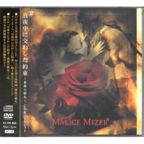 Download track Mayonaka Ni Kawashita Yakusoku (Instrumental)  Malice Mizer