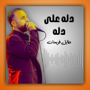 Download track من غلاة الروح طايل فريحات