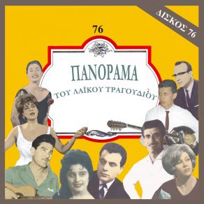 Download track ΥΠΟΦΕΡΩ ΒΑΣΙΛΟΠΟΥΛΟΣ ΠΑΝΟΣ