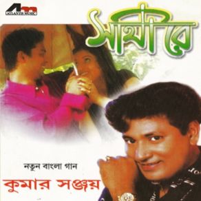 Download track Sathi Re Srabani Sen