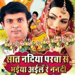 Download track Rat Saiya Khira Kam Sanjay Lal