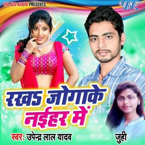 Download track Gobar Pathe Upendra Lal Yadav