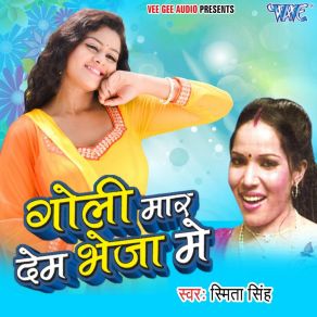 Download track Muthi Me Layikan Ke Jaan Banty Smita Singh